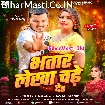 Bhatar Lekha Chadhe De (Bullet Raja, Savita Yadav)