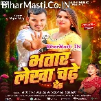 Bhatar Lekha Chadhe De (Bullet Raja, Savita Yadav)
