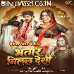 Bhatar Milal Desi (Khushi Kakkar)