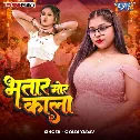 Bhatar Mor Kala (Goldi Yadav)