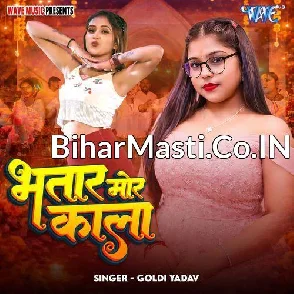 Bhatar Mor Kala (Goldi Yadav)