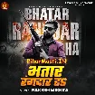 Bhatar Rangdar Ha (Rakesh Mishra)