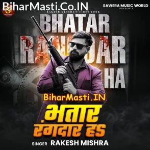 Bhatar Rangdar Ha (Rakesh Mishra)