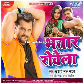 Bhatar Rowela (Khesari Lal Yadav) Album Mp3 Songs
