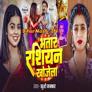 Bhatar Russian Khojela (Khushi Kakkar)