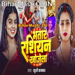Bhatar Russian Khojela (Khushi Kakkar)