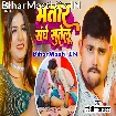 Bhatar Sanghe Sutelu (Pradeshi Piya Yadav)