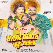 Bhatar Tohar Kuchh Naikhe (Chadan Chanchal)