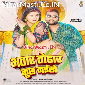 Bhatar Tohar Kuchh Naikhe (Chadan Chanchal)