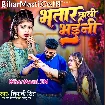 Bhatar Wali Bhaini (Shivani Singh)