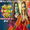 Bhatijawa Ke Maai Bol Sara Ra (Srishti Bharti)