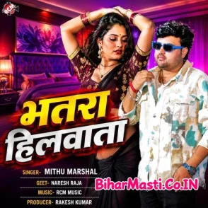Bhatra Hilwata (Mithu Marshal)