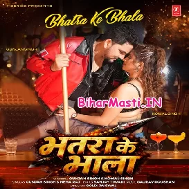 Bhatra Ke Bhala (Gunjan Singh, Neha Raj)