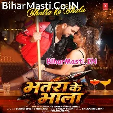 Bhatra Ke Bhala (Gunjan Singh, Neha Raj)