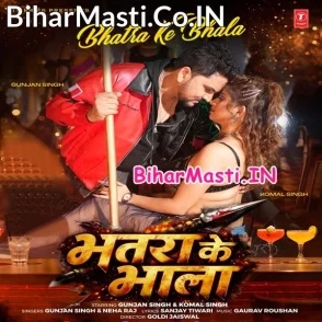 Bhatra Ke Bhala (Gunjan Singh, Neha Raj)
