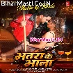Bhatra Ke Bhala (Gunjan Singh, Neha Raj)