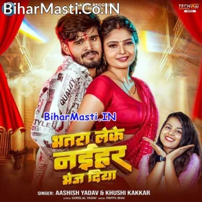 Bhatra Leke Naihar Me Bhej Diya (Aashish Yadav, Khushi Kakkar)