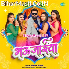 Bhaujaiya (Samar Singh)
