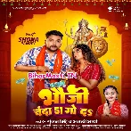 Bhauji Chanda 51 Go Da (Gunjan Singh, Anjali Arya)
