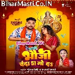 Bhauji Chanda 51 Go Da (Gunjan Singh, Anjali Arya)