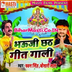Gharwa Me Baji Badhai Chhathi Maai Ke Gitiya Gawai Mangai Delu Maiya Ho Sunar Sunar Bhaujai (Live Song)