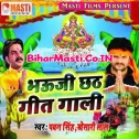 Gharwa Me Baji Badhai Chhathi Maai Ke Gitiya Gawai Mangai Delu Maiya Ho Sunar Sunar Bhaujai (Live Song)
