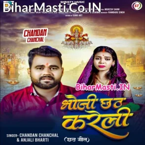 Bhauji Chhath Kareli (Chandan Chanchal, Anjali Bharti)