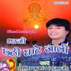 Suruj Baba.mp3
