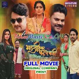 Bhauji Hamar Ghar Pe Badi (Gaurav Jha, Rinku Ghosh, Sanchita Banerji) Full Movie