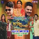 Bhauji Hamar Ghar Pe Badi (Gaurav Jha, Rinku Ghosh, Sanchita Banerji) Full Movie