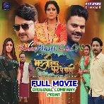 Bhauji Hamar Ghar Pe Badi (Gaurav Jha, Rinku Ghosh, Sanchita Banerji) Full Movie