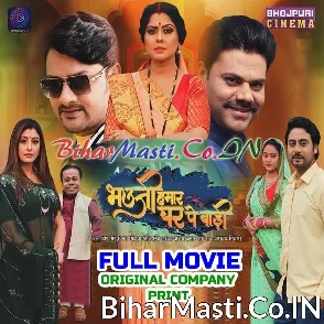 Bhauji Hamar Ghar Pe Badi (Gaurav Jha, Rinku Ghosh, Sanchita Banerji) Full Movie