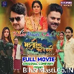 Bhauji Hamar Ghare Bari  Original Company Print Full Movie (720p HD).mp4