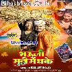 Bhauji Muthi Me Dhake (Bullet Raja)