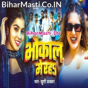 Bhaukal Me Raha (Khushi Kakkar)