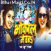 Bhaukal Me Raha (Khushi Kakkar)