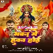 Bhawan Me Hawan Hoi (Pramod Premi Yadav)