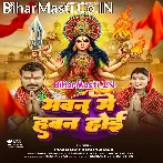Bhawan Me Hawan Hoi (Pramod Premi Yadav)