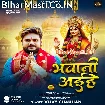 Bhawani Aihe (Vijay Chauhan)