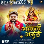 Bhawani Aihe (Vijay Chauhan)