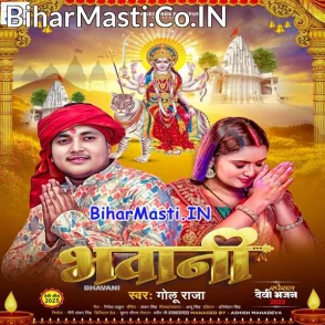Bhawani (Golu Raja)
