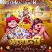 Bhawani (Golu Raja)