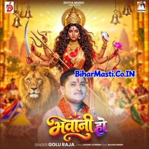 Bhawani Ho (Golu Raja)
