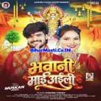 Bhawani Mai Aaili.mp3