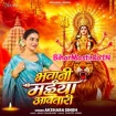 Bhawani Maiya Aawatari (Akshara Singh)