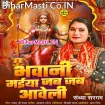 Bhawani Maiya Jab Jab Aaweli (Sandhya Sargam)