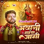 Bhawani Maiya Jagi (Neelkamal Singh)