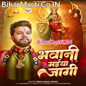 Bhawani Maiya Jagi (Neelkamal Singh)