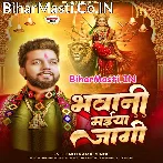 Bhawani Maiya Jagi (Neelkamal Singh)