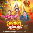 Bhawani Maiya Mor (Amit Star Gorakhpuri)